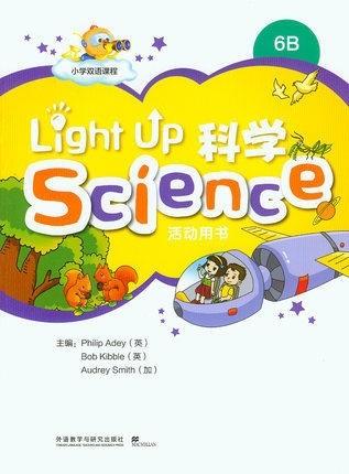 正版包邮 Light Up Science 学生用书附CD光盘 6B 课本加活动用书共2本  学科英语整合课程 小学双语课程 商品图0
