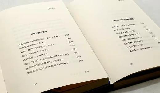 地名古今丛书：主编李辉签名本，每本皆签！！《洛阳小镇风情》《凉山故事》《可惜从此无徽州》，李辉、冯骥才等著，李辉主编，海天出版社2019年版，定价135元，售价98元。 商品图8