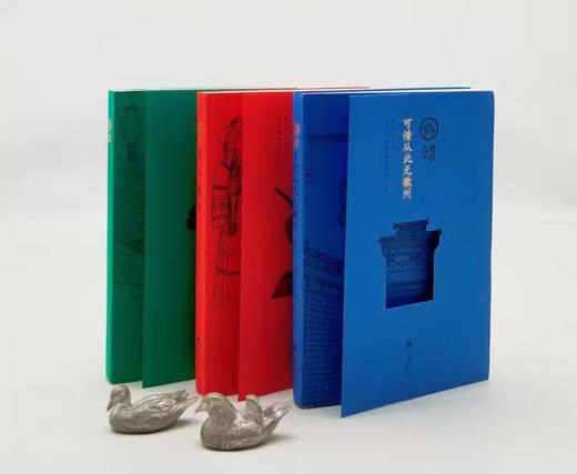 地名古今丛书：主编李辉签名本，每本皆签！！《洛阳小镇风情》《凉山故事》《可惜从此无徽州》，李辉、冯骥才等著，李辉主编，海天出版社2019年版，定价135元，售价98元。 商品图0