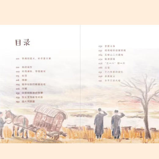 十六年前的回忆 商品图3