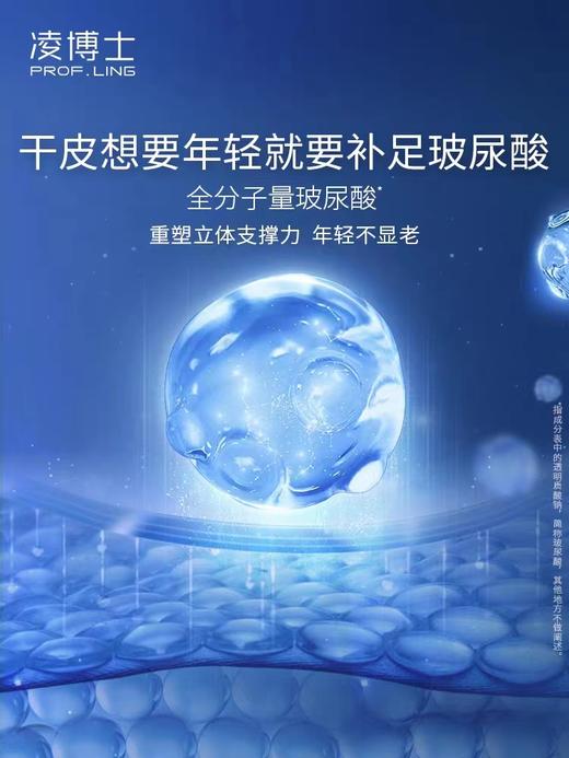 凌博士安肌#轻凌水乳套装补水保湿男女士护肤 商品图3