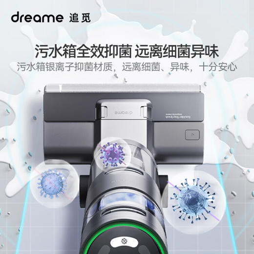 追觅家用洗地机 吸洗拖一体拖地机擦地机H12 S电解水除菌热风自烘干 无线智能吸尘器 商品图8