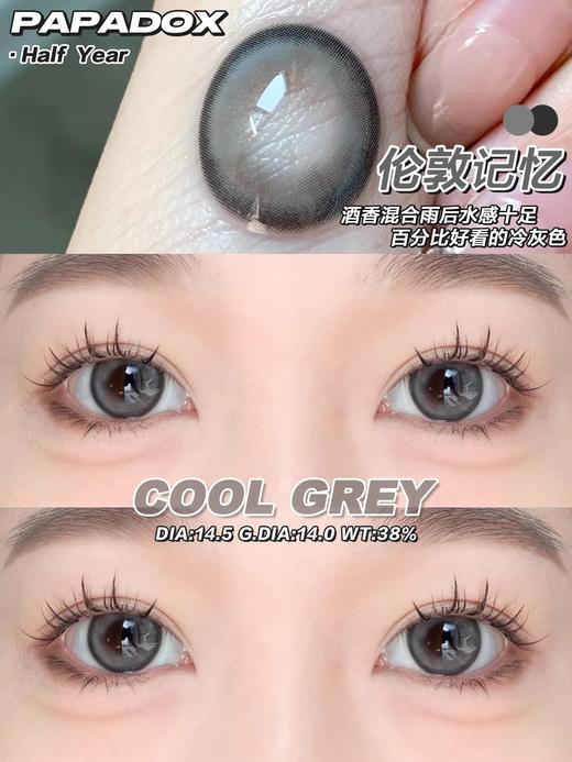 Papadox 伦敦记忆 半年抛 2片 14.5mm 着色14.0mm 基弧8.6 含水38% 韩国进口 商品图3