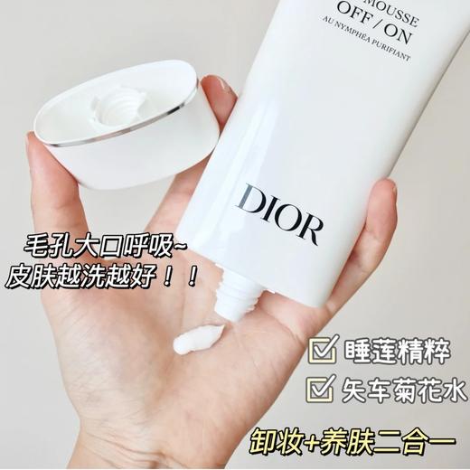 Dior迪奥睡莲洁面深彻洁净保湿舒缓洗面奶150ml 保湿清洁 商品图2