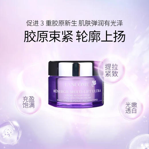 兰蔻塑颜焕白雪花霜15ml 商品图6