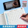 【科学控笔，从小学起】5本装书行控笔训练纸儿童田字格小学生初学者成人笔画偏旁练习一年级练字帖 商品缩略图2