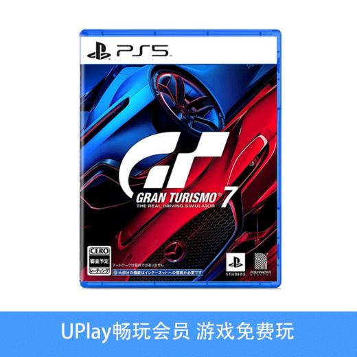 【畅玩卡可租】二手PS5游戏 GT Sport GT7赛车 跑车浪漫之旅7 GTVR 中文版 商品图0