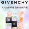 GIVENCHY纪梵希四宫格散粉12g 定妆粉蜜粉DJ 商品缩略图0