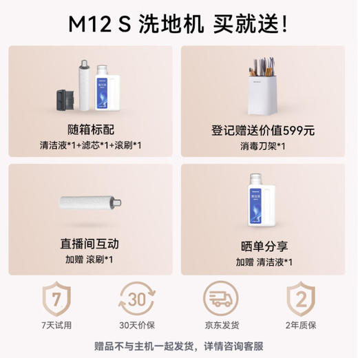 追觅洗地机家用 吸洗拖一体机拖地机擦地机 吸尘器洗地机多合一 一键自动清洗 无线智能手持M12 S 商品图2