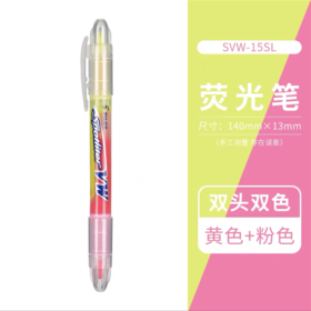 日本百乐PILOT黄粉双头荧光笔SVW-15SL荧光标记笔学生办公直液式标记号笔手账本文学生日本文具用品