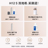 追觅家用洗地机 吸洗拖一体拖地机擦地机H12 S电解水除菌热风自烘干 无线智能吸尘器 商品缩略图2