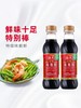 海天特级系列500ml 商品缩略图2