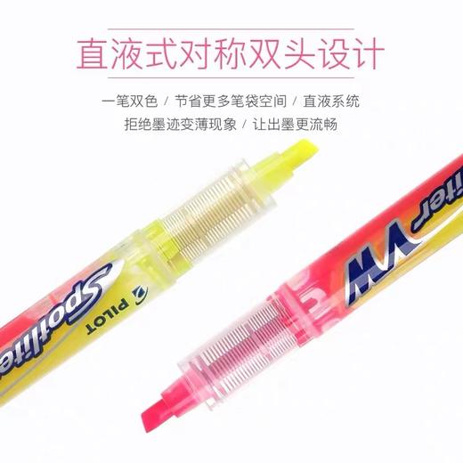 日本百乐PILOT黄粉双头荧光笔SVW-15SL荧光标记笔学生办公直液式标记号笔手账本文学生日本文具用品 商品图1