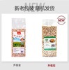 五谷潮鹰嘴豆新疆木垒生鹰嘴豆440g/袋 商品缩略图2