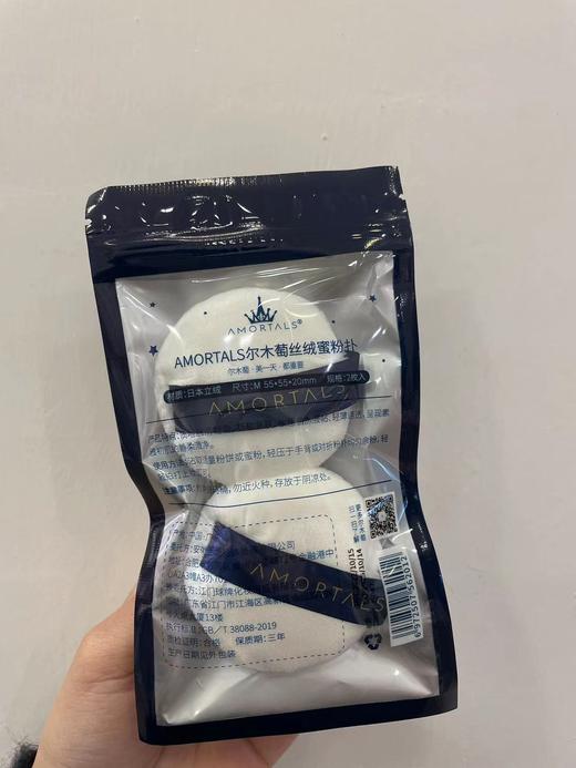 【门店直发】尔木萄 丝羽轻颜蜜粉扑 商品图1