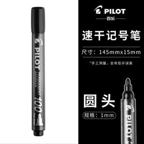 日本Pilot百乐记号笔SCA-100油性黑色粗头马克勾线笔速干防水不掉色大头笔箱头笔1支