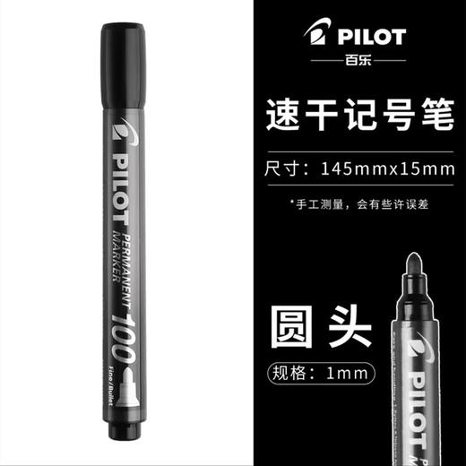 日本Pilot百乐记号笔SCA-100油性黑色粗头马克勾线笔速干防水不掉色大头笔箱头笔1支 商品图0