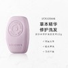 【预售 急单慎拍】欧舒丹洗发皂60g草本精华5合1控油去屑舒缓修护发强发柔顺洗发水 商品缩略图0
