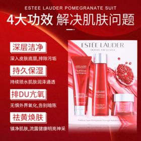 雅诗兰黛红石榴护肤套装水+洁面+面霜保湿补水DJ