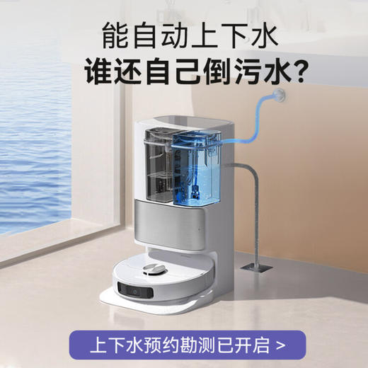 追觅全能扫地机器人扫拖一体机自清洁洗拖烘一体擦地机智能全自动清洗集尘上下水S10 商品图10