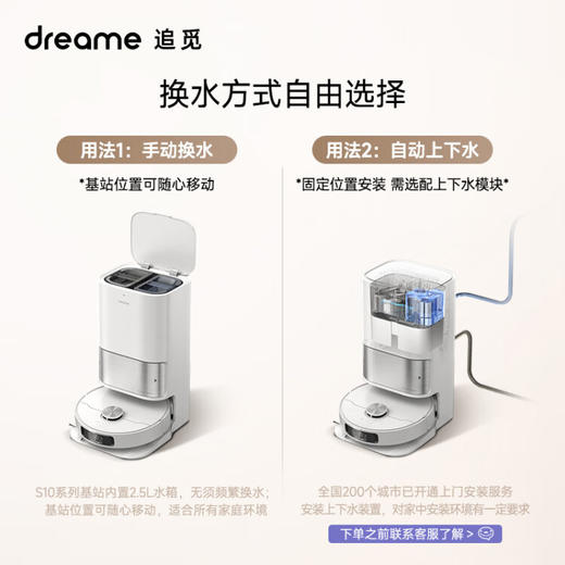 追觅全能扫地机器人扫拖一体机自清洁洗拖烘一体擦地机智能全自动清洗集尘上下水S10 商品图8