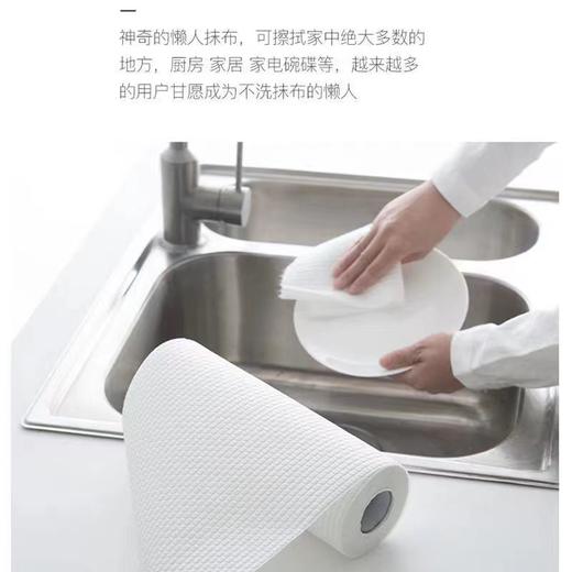 厨房干湿两用懒人抹布 花色随机【25m/卷】 商品图2