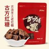 古方红糖自立袋125g 商品缩略图0