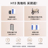 追觅家用洗地机 吸洗拖一体拖地机擦地机 电解水除菌热风自烘干 无线智能吸尘器 H13 商品缩略图2