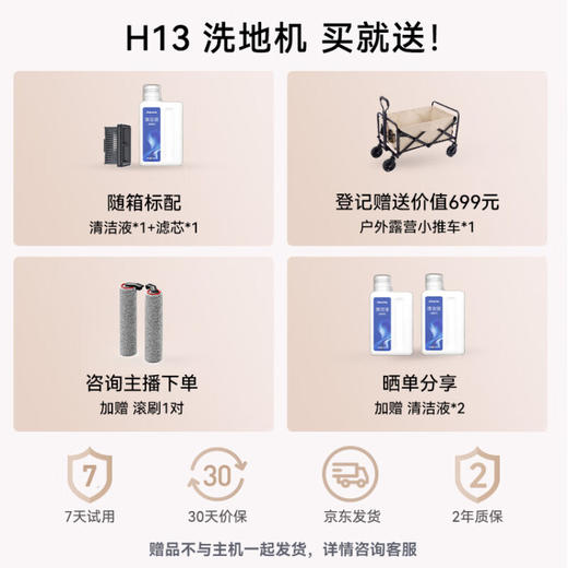 追觅家用洗地机 吸洗拖一体拖地机擦地机 电解水除菌热风自烘干 无线智能吸尘器 H13 商品图2