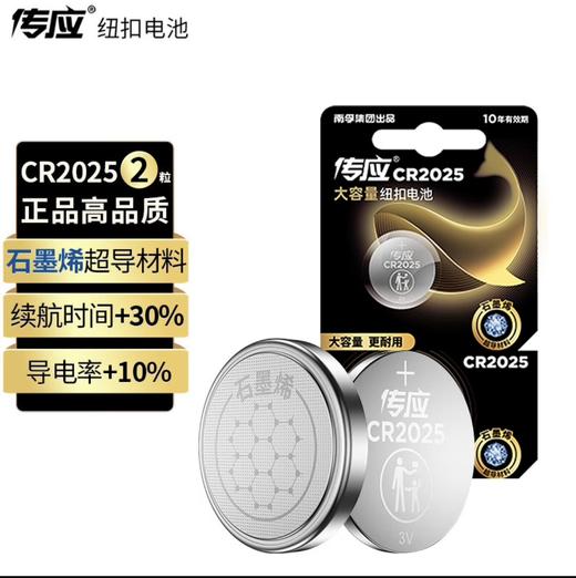 传应纽扣电池CR2025 商品图0