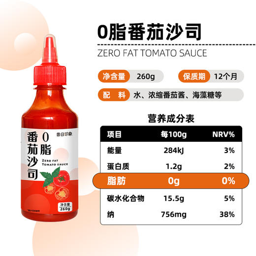 昔日印象番茄酱0脂肪挤压瓶装沙拉酱组合番茄沙司小包装家用商用 商品图4