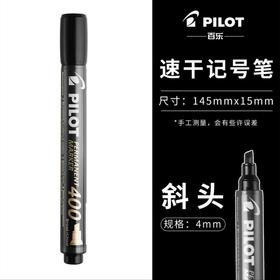 日本PILOT百乐SCA-400黑色方头防水油性记号马克笔笔箱头包装大头笔物流写大字笔1支