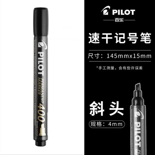 日本PILOT百乐SCA-400黑色方头防水油性记号马克笔笔箱头包装大头笔物流写大字笔1支 商品图0