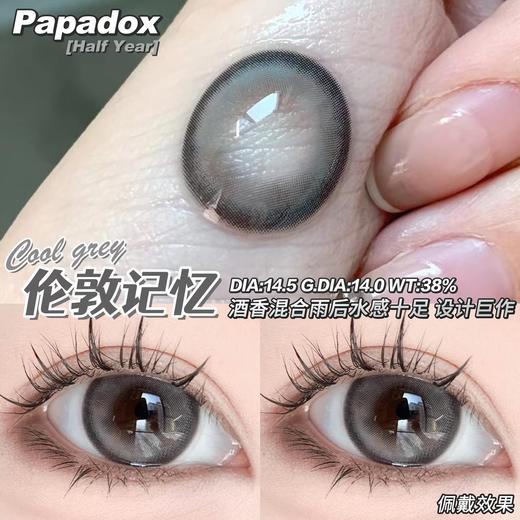 Papadox 伦敦记忆 半年抛 2片 14.5mm 着色14.0mm 基弧8.6 含水38% 韩国进口 商品图4
