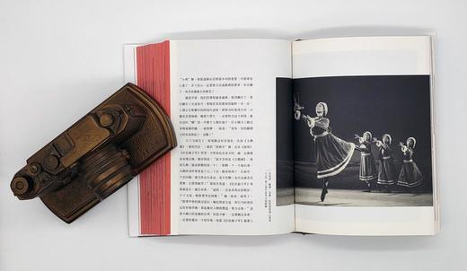 《记忆犹新的昨天》 记中国一代芭蕾舞演员/沈济燕著 商品图12