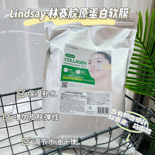 韩国U Lindsay林赛茶树／维他命/胶原蛋白泥浆面膜粉1000ml 商品图2