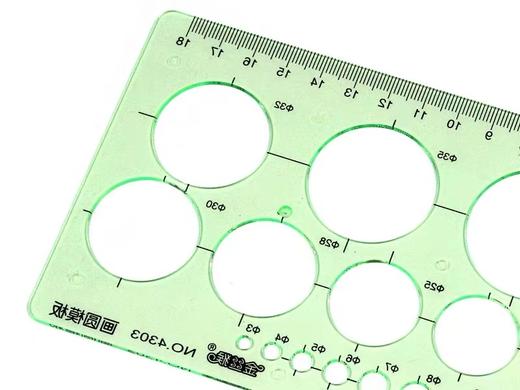 4303金丝猴圆形模板尺绘图塑料工具尺子数学学习模版尺设计用尺1个 商品图1