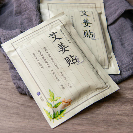 艾姜贴（80贴/盒） 商品图4