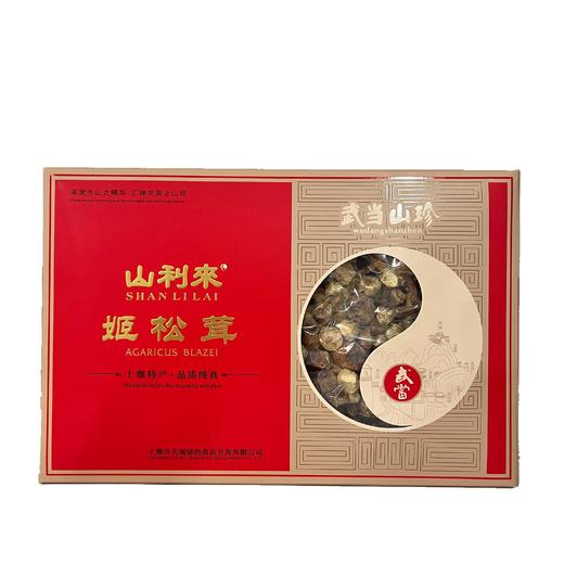 【十堰天福绿色食品】山利来 姬松茸礼盒300g 商品图0