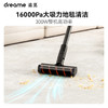 追觅洗地机家用 吸洗拖一体机拖地机擦地机 吸尘器洗地机多合一 一键自动清洗 无线智能手持M12 S 商品缩略图6
