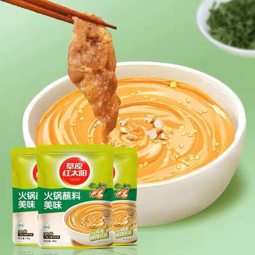 火锅蘸料（美味） 商品图0