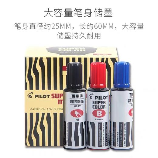 日本PILOT百乐笔SC-BM油性笔黑色单头记号笔粗头不掉色防水马克笔仓储打包物流快递标记大头笔 商品图2