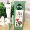 相宜本草红景天幼白眼凝霜15g 裸瓶 全新开样 商品缩略图5