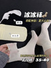 冰冰袜 舒适清凉 夏季穿搭单品 质量保障 价格优惠 商品缩略图3