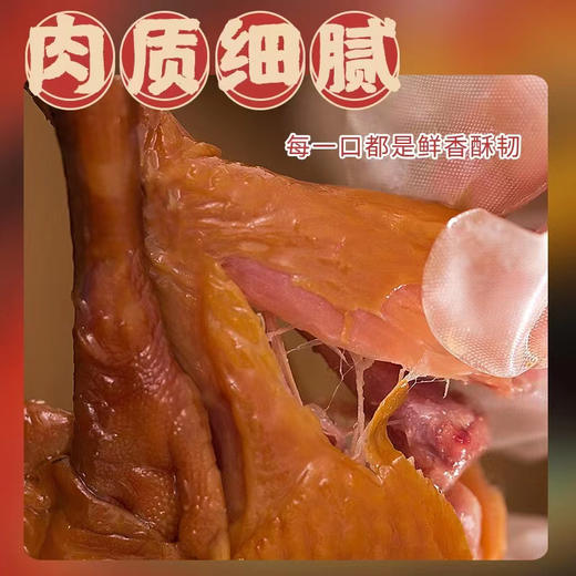 藤桥温州熏鸡 商品图2