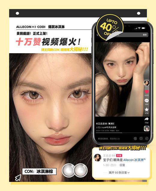 Allecon· 年抛 冰淇淋棕/灰 王走走点赞10w+ 升级版狗狗眼无辜水润感十足/14.2/备注双眼度数 商品图0