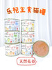 德国小众Leckigoji乐杞97%含肉养生低敏全期猫咪主食罐猫罐头 商品缩略图0
