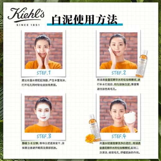 科颜氏（Kiehl's）白泥清洁面膜 收缩毛孔去黑头125ml DJ 商品图3