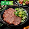 【会员专享】谷景园酱香牛肉（大块肉） 50元/斤  称重退补差价 商品缩略图1