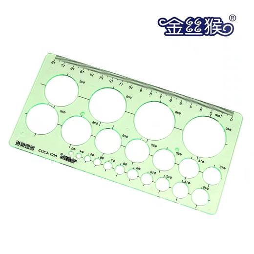 4303金丝猴圆形模板尺绘图塑料工具尺子数学学习模版尺设计用尺1个 商品图0